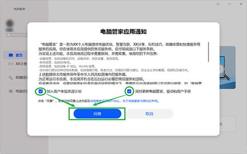 华为电脑管家怎么看(华为电脑管家全面解析，如何查看与管理电脑状态)