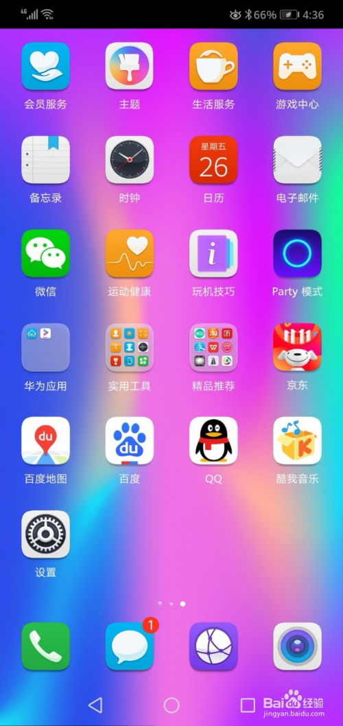 华为电脑触摸翻页怎么关(华为电脑触摸翻页功能关闭方法详解) 华为电脑触摸翻页怎么关(华为电脑触摸翻页功能关闭方法详解)