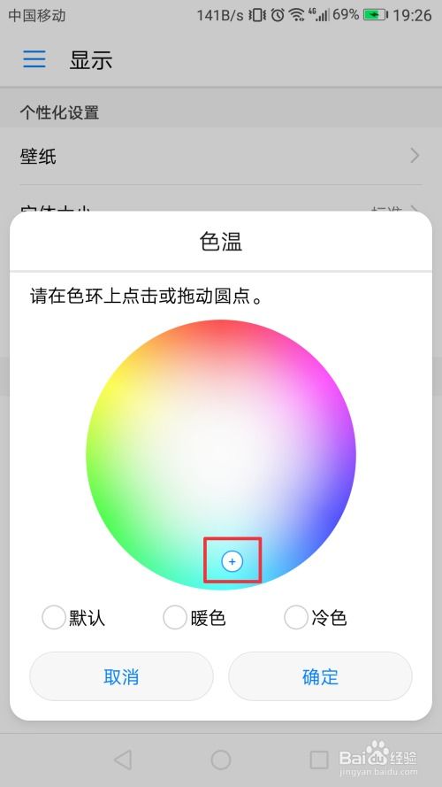 华为电脑怎么调暖色温(华为电脑调整暖色温的方法与步骤) 华为电脑怎么调暖色温(华为电脑调整暖色温的方法与步骤)