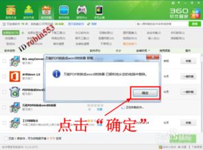 华为电脑轻捷pdf怎么卸载(华为电脑卸载轻捷PDF软件的详细步骤) 华为电脑轻捷pdf怎么卸载(华为电脑卸载轻捷PDF软件的详细步骤)