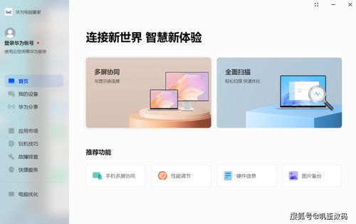 华为的电脑模式怎么打开(华为电脑模式开启指南) 华为的电脑模式怎么打开(华为电脑模式开启指南)