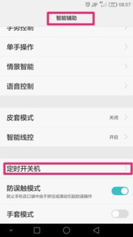 华为电脑开机启动怎么关闭(华为电脑开机启动程序关闭指南)