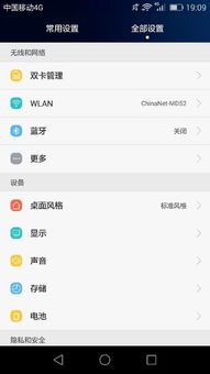 华为电脑开机启动怎么关闭(华为电脑开机启动程序关闭指南)
