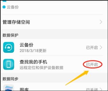 怎么定位华为电脑的位置(华为电脑定位方法与技巧) 怎么定位华为电脑的位置(华为电脑定位方法与技巧)