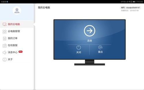 华为云电脑右键怎么点(华为云电脑右键操作指南，轻松掌握右键点击技巧)