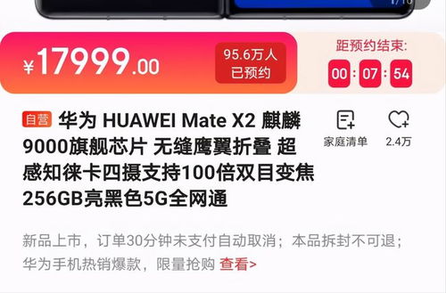 电脑上怎么抢华为xt(华为XT电脑抢购攻略,轻松掌握抢购技巧) 电脑上怎么抢华为xt(华为XT电脑抢购攻略,轻松掌握抢购技巧)