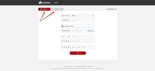 华为电脑合并邮件怎么操作(华为电脑合并邮件操作指南) 华为电脑合并邮件怎么操作(华为电脑合并邮件操作指南)