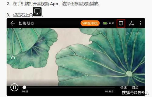 华为电脑该怎么投屏(华为电脑投屏操作指南) 华为电脑该怎么投屏(华为电脑投屏操作指南)