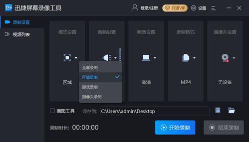 华为直播电脑怎么录屏幕(华为直播电脑屏幕录制步骤详解)