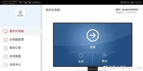 华为电脑云空间怎么进入(华为电脑云空间进入指南) 华为电脑云空间怎么进入(华为电脑云空间进入指南)