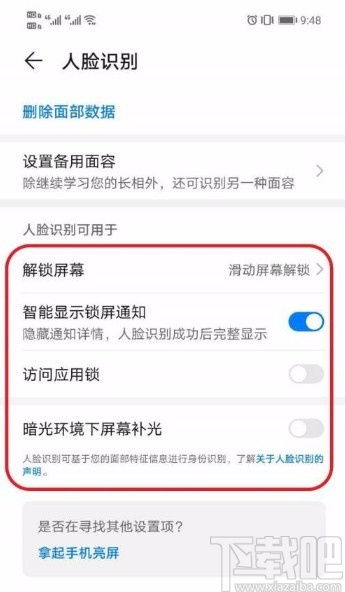 华为电脑怎么开人脸识别(华为电脑人脸识别功能开启详解) 华为电脑怎么开人脸识别(华为电脑人脸识别功能开启详解)