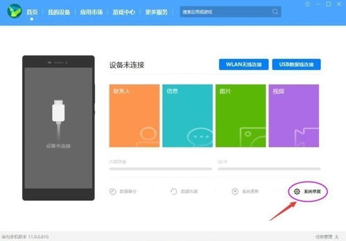 怎么激活华为电脑的软件(如何激活华为电脑的软件)