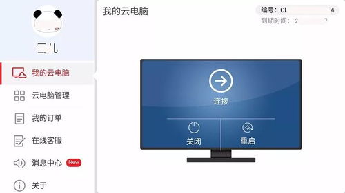 华为云电脑要怎么使用(华为云电脑的使用指南) 华为云电脑要怎么使用(华为云电脑的使用指南)