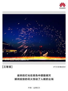 华为电脑夜景怎么开灯的(华为电脑夜景灯光开启指南,探索电脑灯光设置的新世界) 华为电脑夜景怎么开灯的(华为电脑夜景灯光开启指南,探索电脑灯光设置的新世界)
