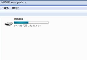 电脑怎么查看华为的储存(华为储存,电脑如何查看与管理存储信息) 电脑怎么查看华为的储存(华为储存,电脑如何查看与管理存储信息)