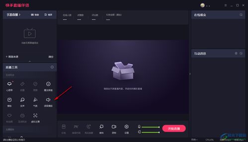 华为电脑怎么控制快手直播(华为电脑控制快手直播的全方位指南) 华为电脑怎么控制快手直播(华为电脑控制快手直播的全方位指南)
