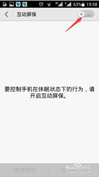 华为怎么让电脑不关屏保(华为电脑如何调整屏幕保护设置,避免屏保启动的方法) 华为怎么让电脑不关屏保(华为电脑如何调整屏幕保护设置,避免屏保启动的方法)