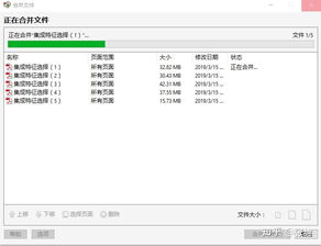 华为电脑怎么合并pdf文件(华为电脑合并PDF文件的详细步骤指南)
