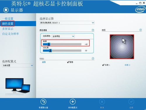 华为电脑怎么调桌面亮度(华为电脑桌面亮度调节详解) 华为电脑怎么调桌面亮度(华为电脑桌面亮度调节详解)