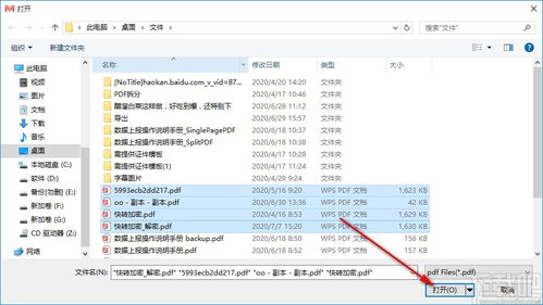 华为电脑pdf怎么转word(华为电脑PDF转Word的详细步骤指南) 华为电脑pdf怎么转word(华为电脑PDF转Word的详细步骤指南)