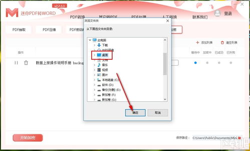 华为电脑pdf怎么转word(华为电脑PDF转Word的详细步骤指南) 华为电脑pdf怎么转word(华为电脑PDF转Word的详细步骤指南)