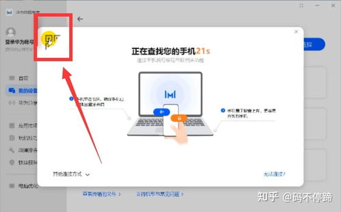 华为手机了电脑怎么连接(华为手机与电脑连接全攻略,轻松实现数据传输与同步) 华为手机了电脑怎么连接(华为手机与电脑连接全攻略,轻松实现数据传输与同步)