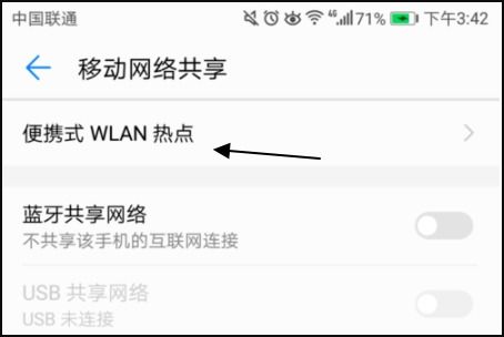 华为电脑手机热点怎么开(华为电脑连接手机热点的方法详解) 华为电脑手机热点怎么开(华为电脑连接手机热点的方法详解)