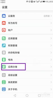 华为电脑微信怎么分身(华为电脑微信分身,轻松实现多任务处理) 华为电脑微信怎么分身(华为电脑微信分身,轻松实现多任务处理)