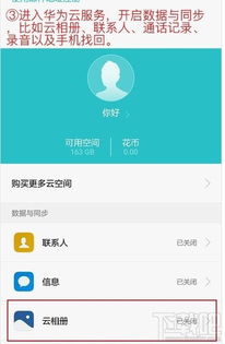 电脑怎么进入华为云服务(如何进入华为云服务，电脑操作步骤详解)