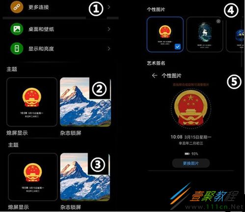 怎么让电脑息屏华为(华为电脑息屏设置指南，轻松掌握电脑息屏操作技巧)