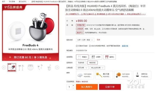 京东用电脑怎么抢华为(京东平台上用电脑抢购华为产品的攻略) 京东用电脑怎么抢华为(京东平台上用电脑抢购华为产品的攻略)