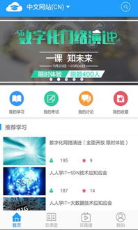 华为题库app电脑怎么下载(华为题库App电脑下载指南) 华为题库app电脑怎么下载(华为题库App电脑下载指南)