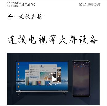 电脑怎么连接华为投屏(电脑连接华为投屏,简单操作指南) 电脑怎么连接华为投屏(电脑连接华为投屏,简单操作指南)