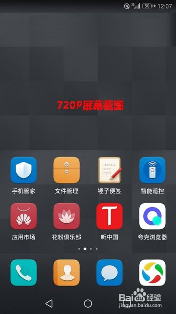 华为电脑怎么换新屏幕背景(华为电脑如何更换新屏幕背景,详细步骤与操作指南) 华为电脑怎么换新屏幕背景(华为电脑如何更换新屏幕背景,详细步骤与操作指南)