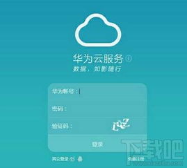 华为怎么留密码解锁电脑(华为电脑密码解锁,如何设置与找回密码) 华为怎么留密码解锁电脑(华为电脑密码解锁,如何设置与找回密码)
