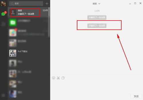 华为电脑微信怎么撤回(华为电脑微信撤回操作详解) 华为电脑微信怎么撤回(华为电脑微信撤回操作详解)