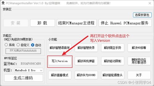华为电脑管家怎么点信任(华为电脑管家如何设置信任,操作指南与注意事项) 华为电脑管家怎么点信任(华为电脑管家如何设置信任,操作指南与注意事项)