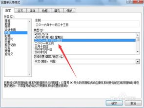 华为电脑excel怎么设置中文(华为电脑Excel设置中文指南)