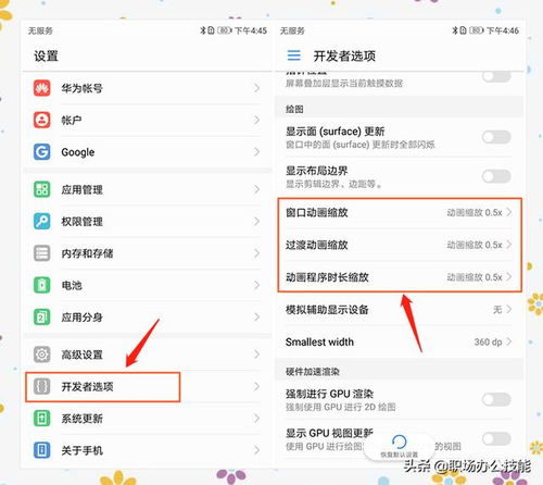华为电脑怎么设置清理内存(华为电脑内存清理设置详解)