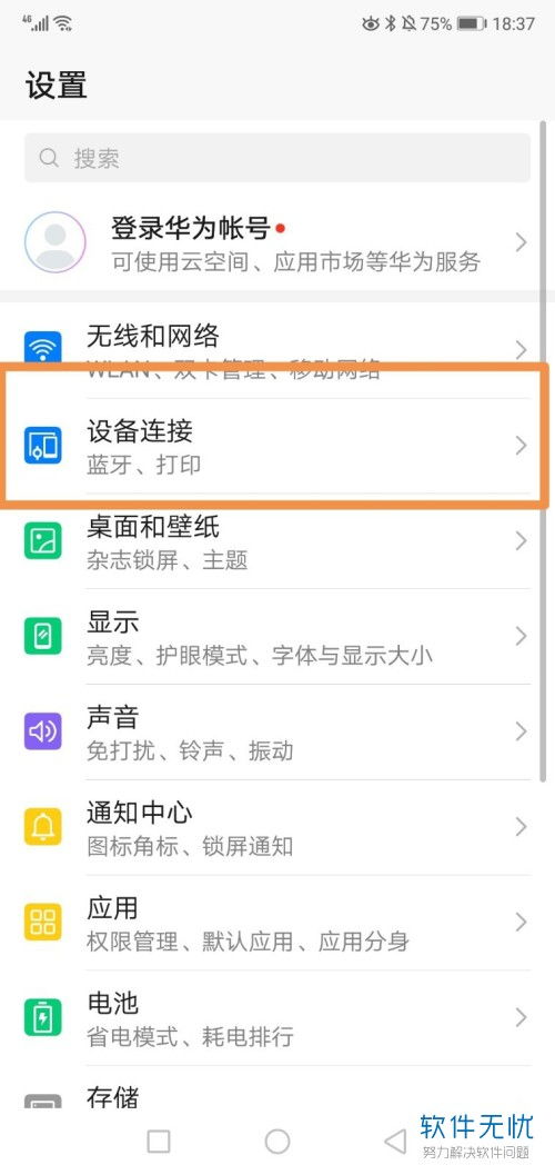华为电脑share功能怎么用(华为电脑Share功能详解,轻松实现文件共享与传输) 华为电脑share功能怎么用(华为电脑Share功能详解,轻松实现文件共享与传输)