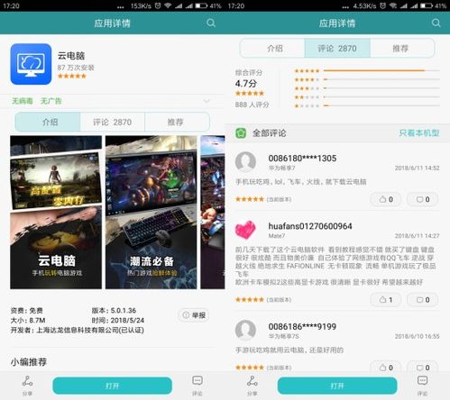 华为云电脑怎么玩手机(华为云电脑玩手机,探索云端娱乐新体验) 华为云电脑怎么玩手机(华为云电脑玩手机,探索云端娱乐新体验)