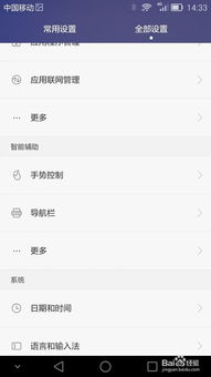华为电脑鸿蒙键怎么设置(华为电脑鸿蒙键设置指南)