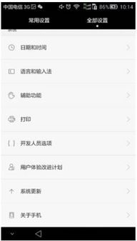 华为手机怎么连电脑图解(华为手机连接电脑图解,简单几步,轻松搞定) 华为手机怎么连电脑图解(华为手机连接电脑图解,简单几步,轻松搞定)