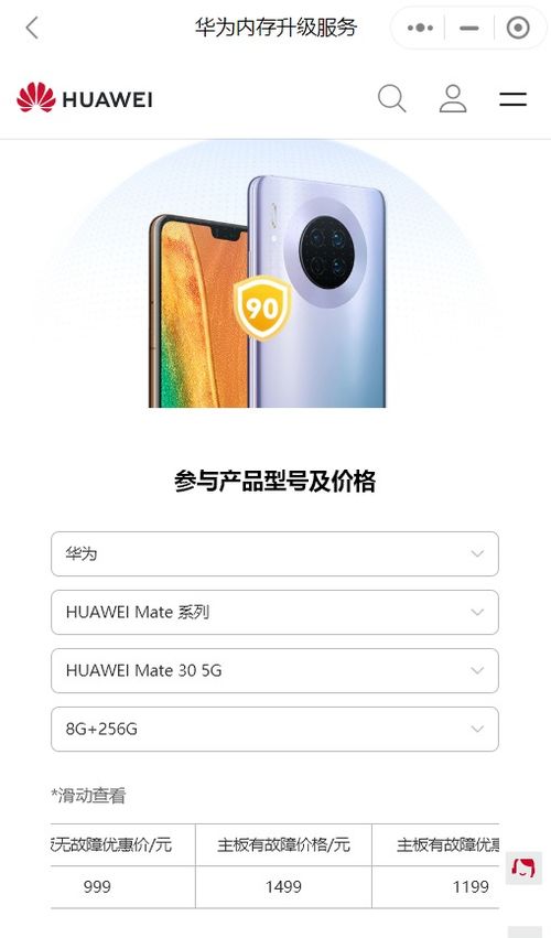 怎么更改华为电脑的存储(如何更改华为电脑的存储,方法与步骤详解) 怎么更改华为电脑的存储(如何更改华为电脑的存储,方法与步骤详解)