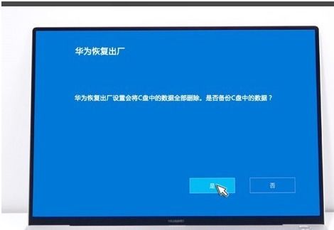 华为电脑的硬盘怎么进去(华为电脑硬盘进入方法详解) 华为电脑的硬盘怎么进去(华为电脑硬盘进入方法详解)