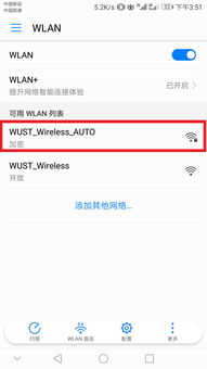 华为怎么远程电脑连接wifi(华为远程电脑连接WiFi的方法与步骤) 华为怎么远程电脑连接wifi(华为远程电脑连接WiFi的方法与步骤)