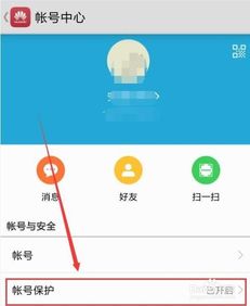 华为电脑账户怎么删除账号(华为电脑账户删除账号的详细步骤) 华为电脑账户怎么删除账号(华为电脑账户删除账号的详细步骤)