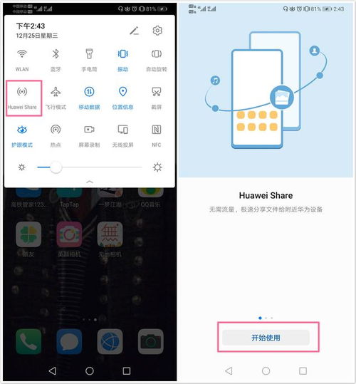 华为手机怎么存电脑文件(华为手机如何存储电脑文件，简单操作指南)