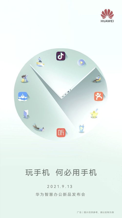 华为电脑怎么安装知道app(华为电脑安装知道APP的详细步骤指南) 华为电脑怎么安装知道app(华为电脑安装知道APP的详细步骤指南)