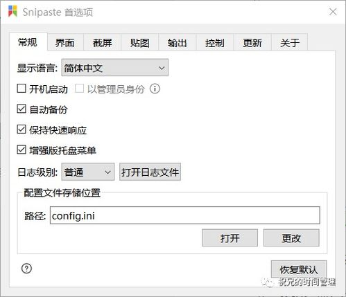 华为电脑专注时间怎么设置(华为电脑专注时间设置,提高工作效率的关键步骤) 华为电脑专注时间怎么设置(华为电脑专注时间设置,提高工作效率的关键步骤)